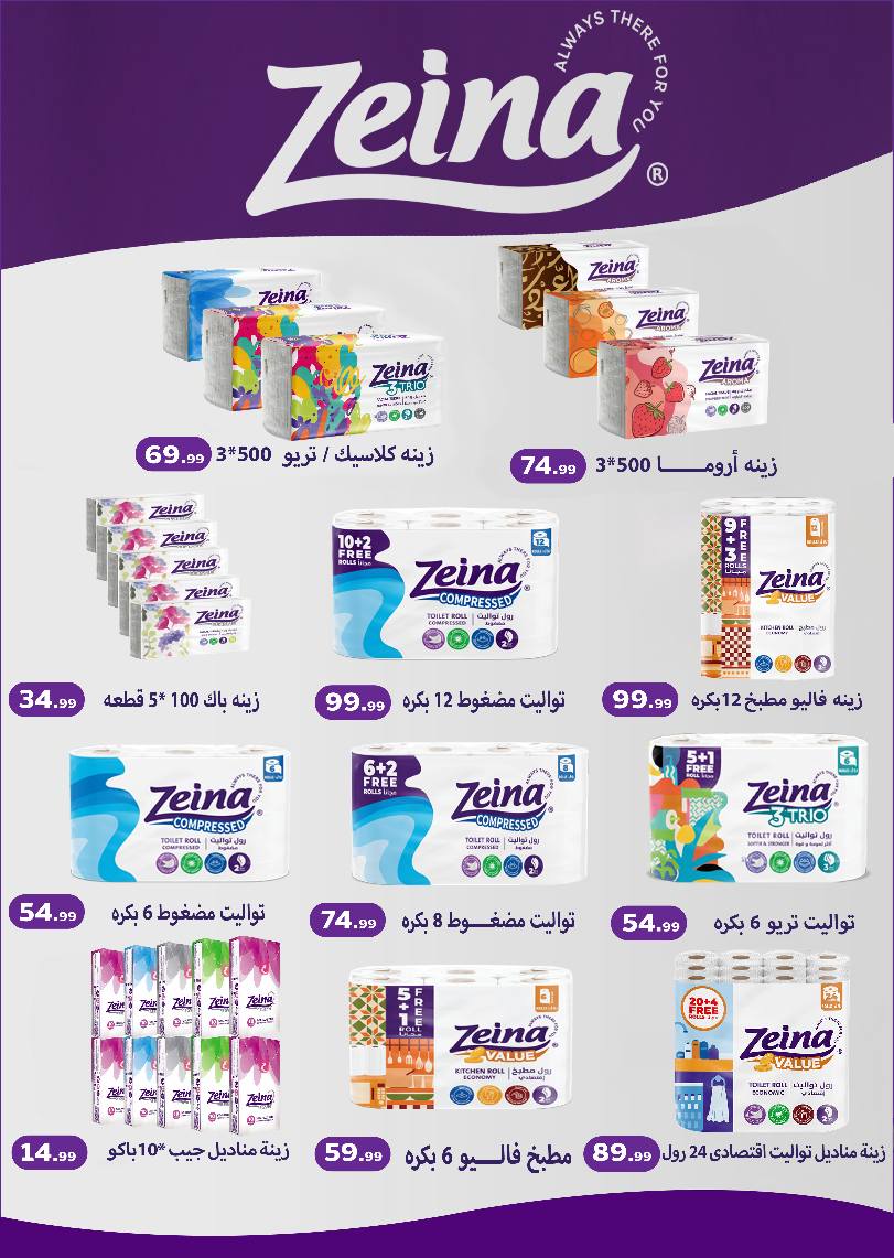 el-mahallawy offers from 1aug to 3aug 2025 عروض المحلاوي من 1 أغسطس حتى 3 أغسطس 2025 صفحة رقم 32